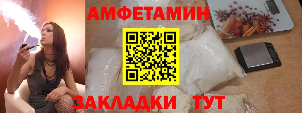 АМФЕТАМИН  Вход с VPN  Кувандык  Амфетамин Premium  АМФЕТАМИН 