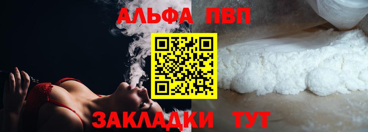Кувандык  A PVP Соль  Вход с VPN  Alpha PVP  Alpha PVP СК КРИС 