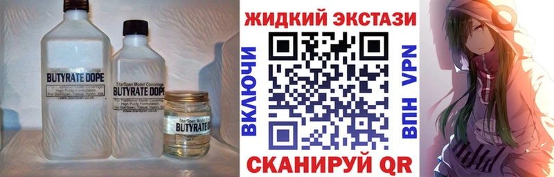 продажа наркотиков  Кувандык  БУТИРАТ жидкий экстази 