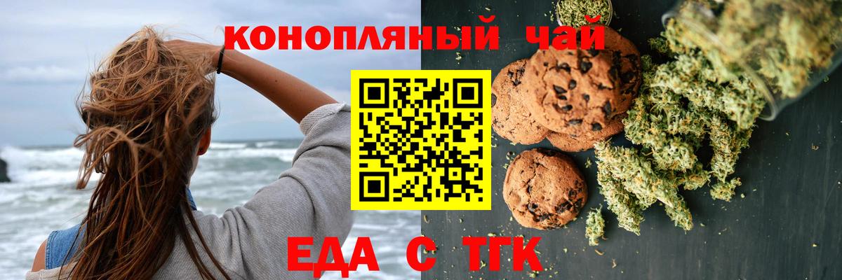 Cannafood конопля  Вход с VPN  Кувандык 