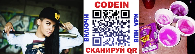 Кодеин напиток Lean (лин)  продажа наркотиков  Кувандык 