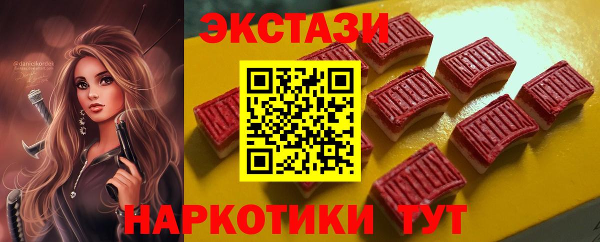 кракен ССЫЛКА  Вход с VPN  Кувандык  Экстази  ЭКСТАЗИ mix  ЭКСТАЗИ TESLA 