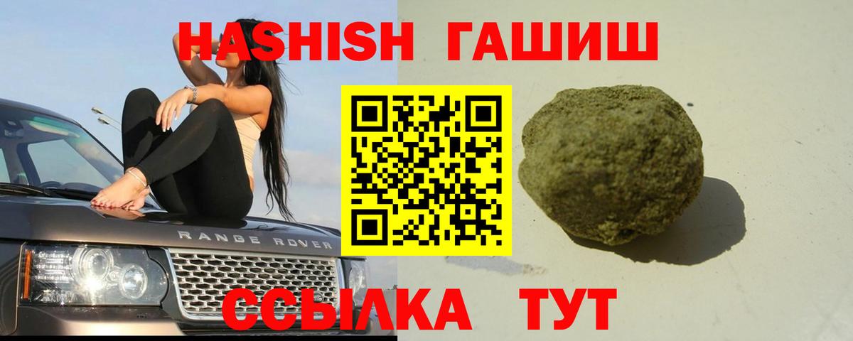 Гашиш 40% ТГК  Вход с VPN  ГАШ  Кувандык 