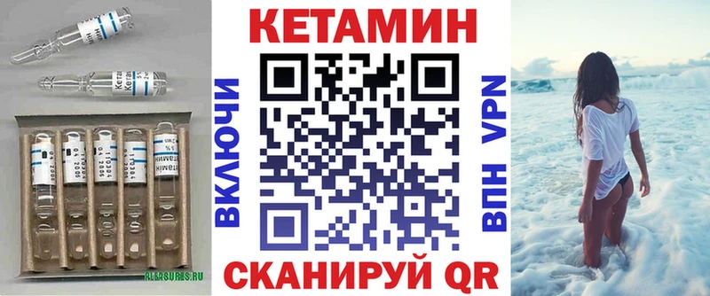 Кетамин VHQ  Кувандык 