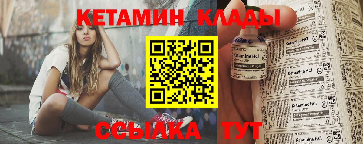 Кувандык  КЕТАМИН ketamine  Вход с VPN 