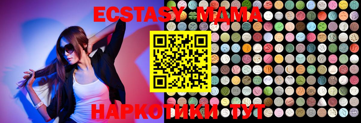 MDMA молли  Вход с VPN  Кувандык 