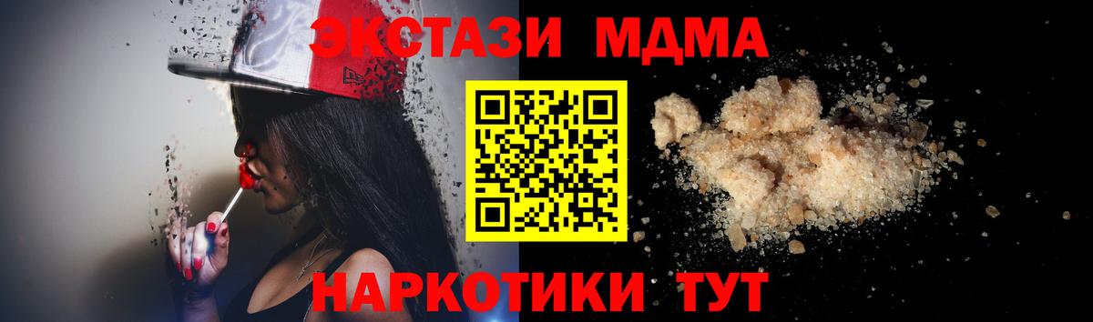 МДМА crystal Кувандык