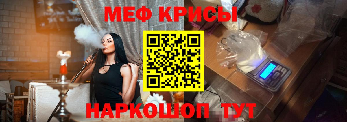 Мефедрон кристаллы Кувандык