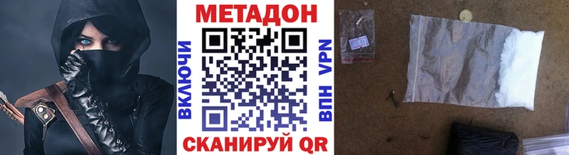 Метадон мёд  Кувандык 