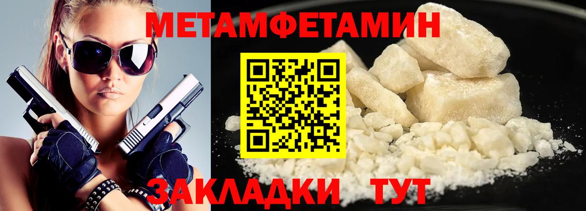 Кувандык  МЕТАМФЕТАМИН мет  Вход с VPN 