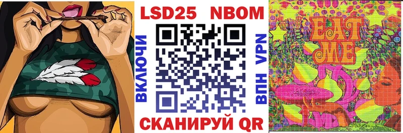 Марки NBOMe 1500мкг  где купить наркоту  Кувандык 