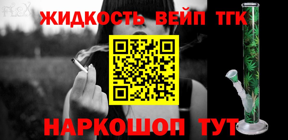 Дистиллят ТГК гашишное масло Кувандык